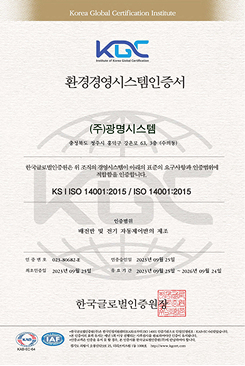 환경경영시스템 인증서