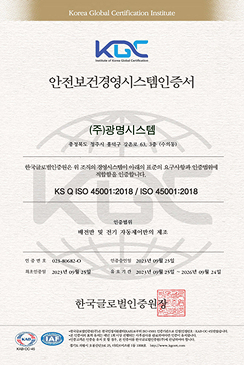 ISO 9001<br/>품질경영시스템 인증서